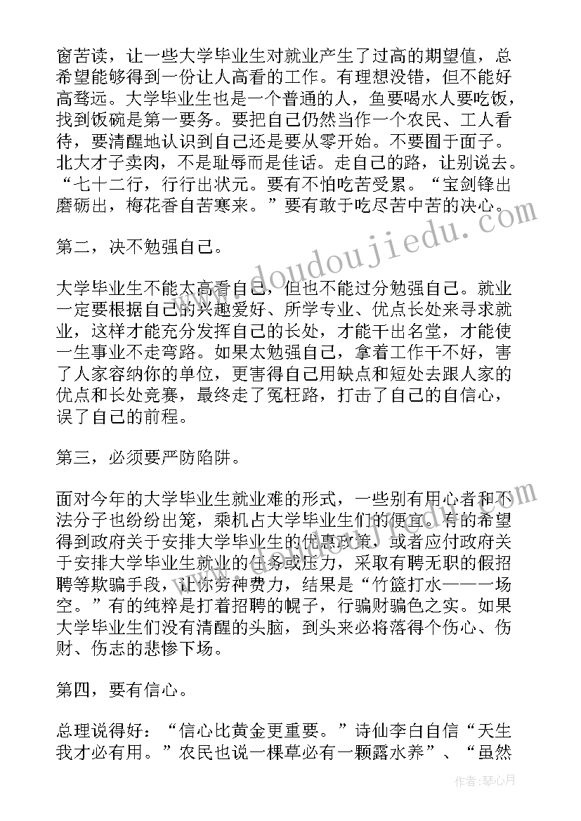 最新思想汇报大学生(大全5篇)