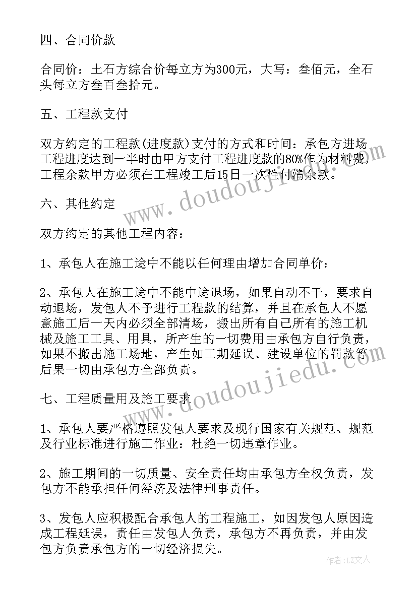 最新建设工程合同管理(汇总6篇)