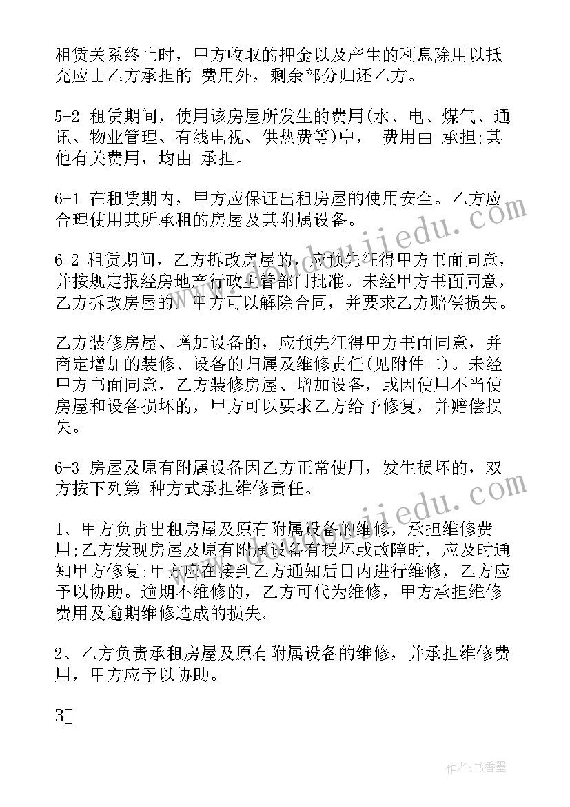 天津前期物业服务合同(优秀7篇)