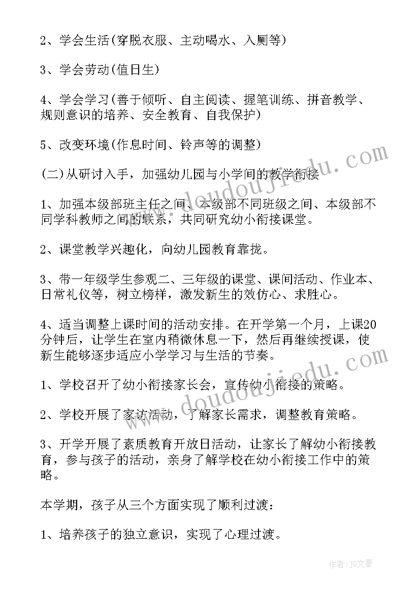 最新物业工作总结(实用6篇)