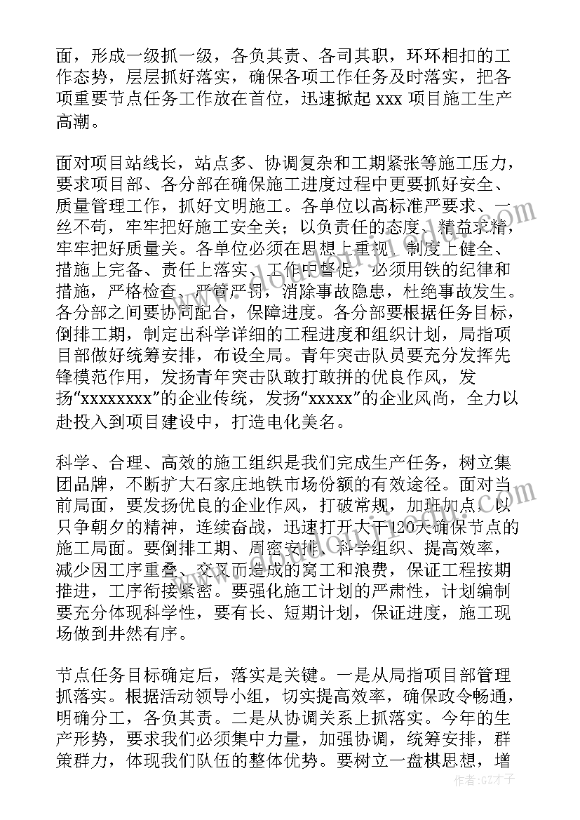 2023年工程劳动竞赛发言稿 劳动竞赛发言稿(优秀9篇)