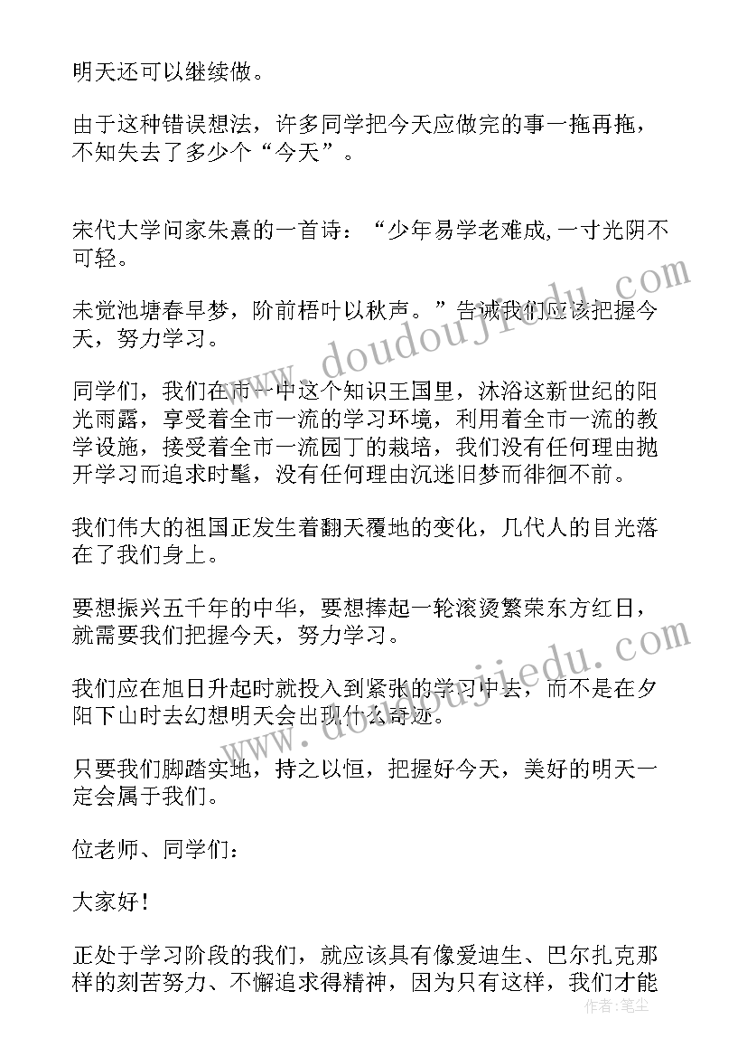 小学生学党史讲党史演讲稿(优质6篇)