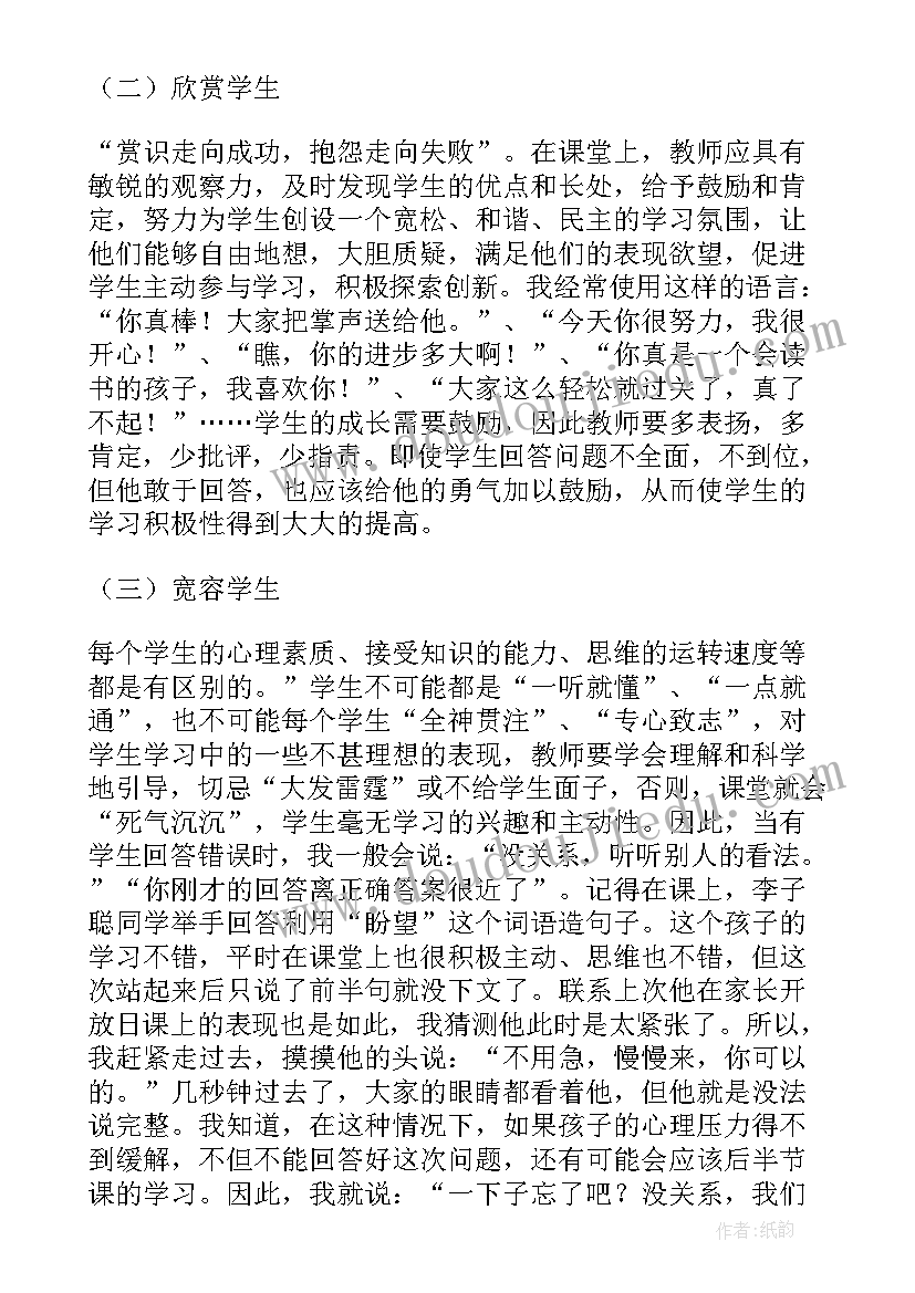 灰姑娘的教案目标(通用6篇)