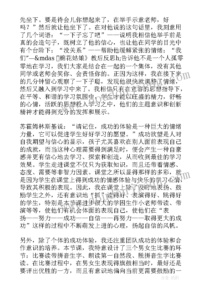 灰姑娘的教案目标(通用6篇)