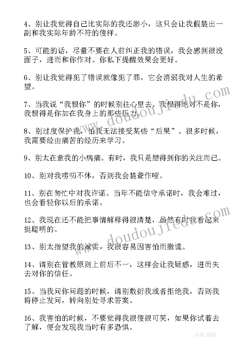 最新六一校长发言稿(精选8篇)