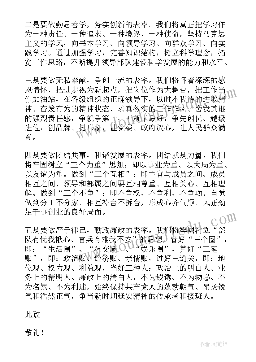 2023年银行行长就职发言(模板5篇)