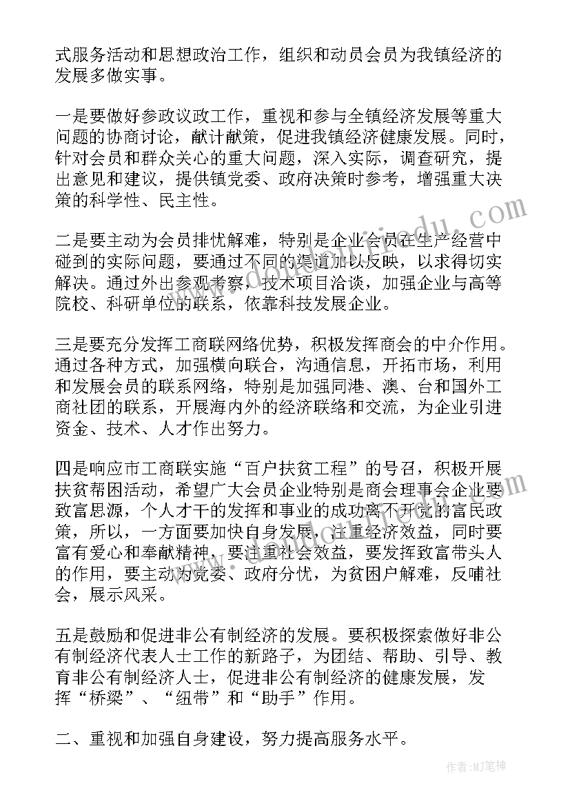 2023年银行行长就职发言(模板5篇)