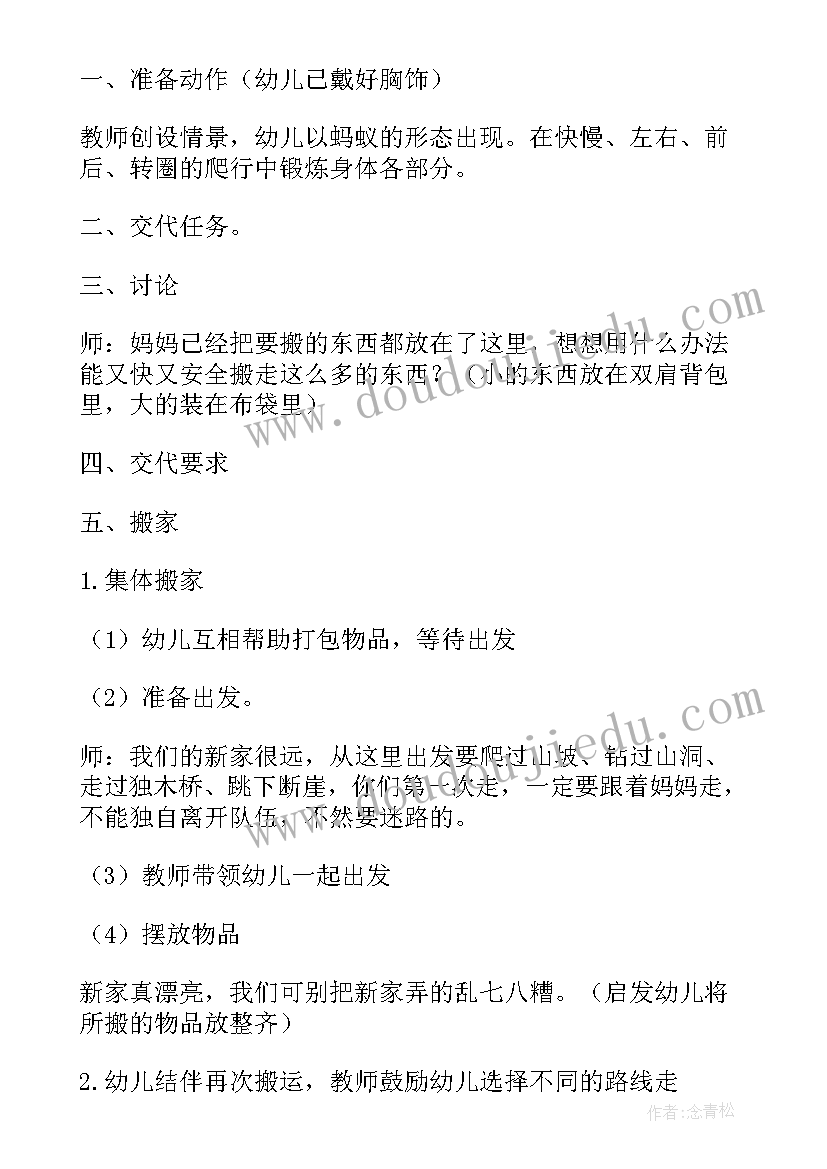 2023年小班语言彩虹桥教案反思 幼儿园大班体育游戏活动教案含反思(通用5篇)