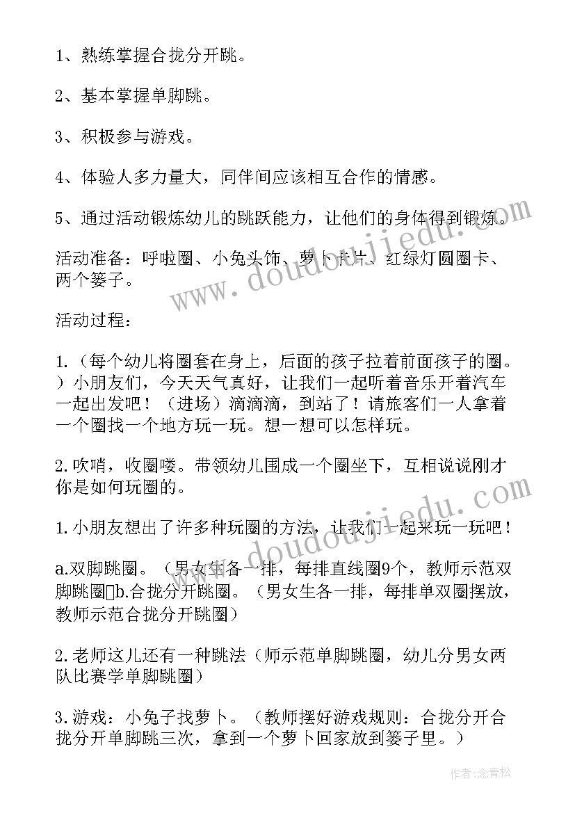 2023年小班语言彩虹桥教案反思 幼儿园大班体育游戏活动教案含反思(通用5篇)