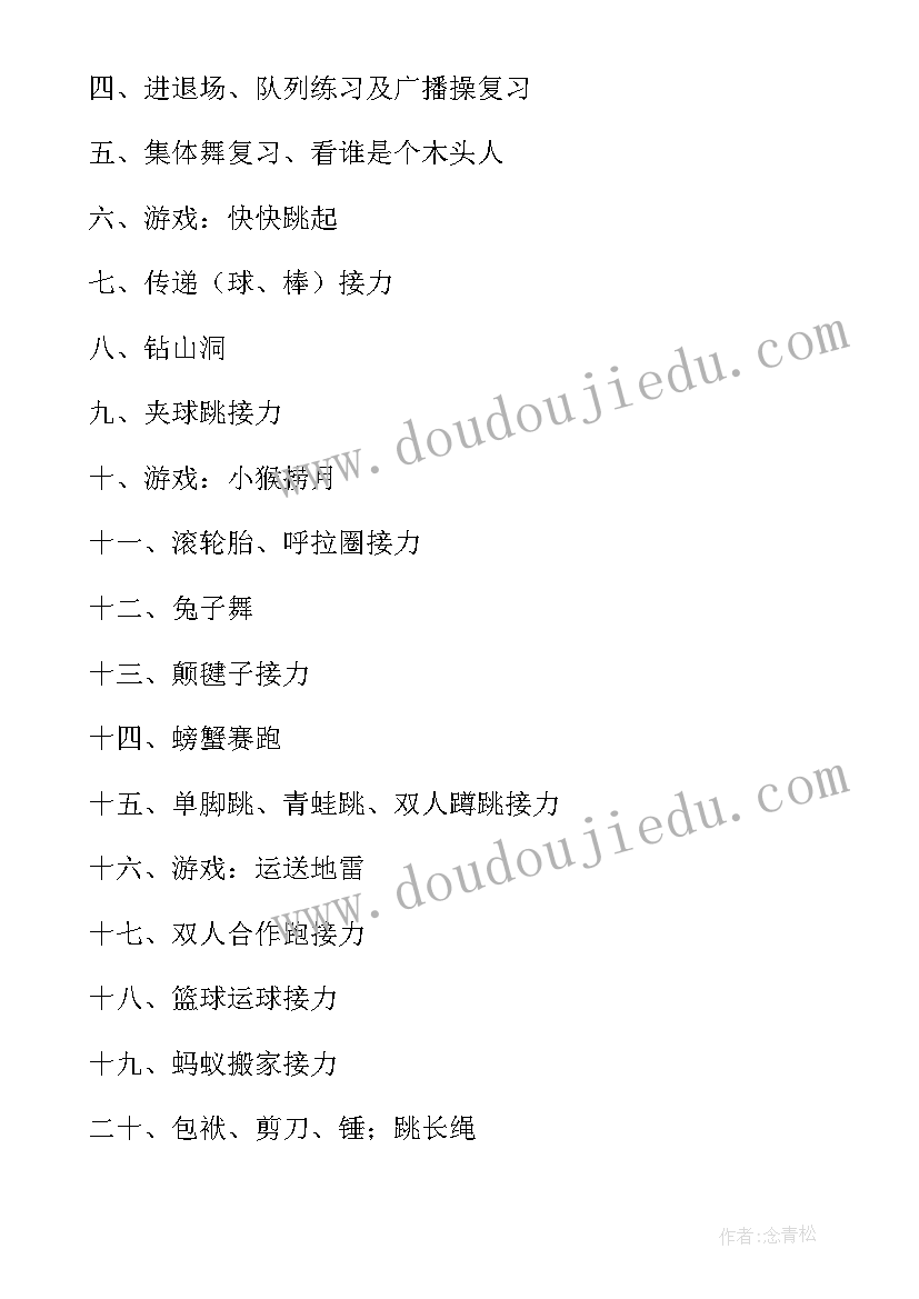 2023年小学的书法 小学书法活动计划(通用7篇)