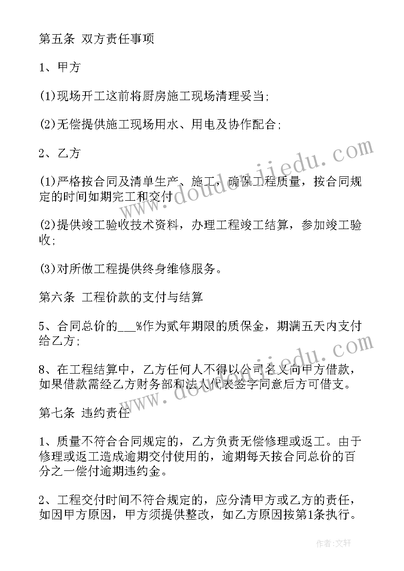 机电设备安装承包合同协议 空调设备采购安装合同(精选5篇)