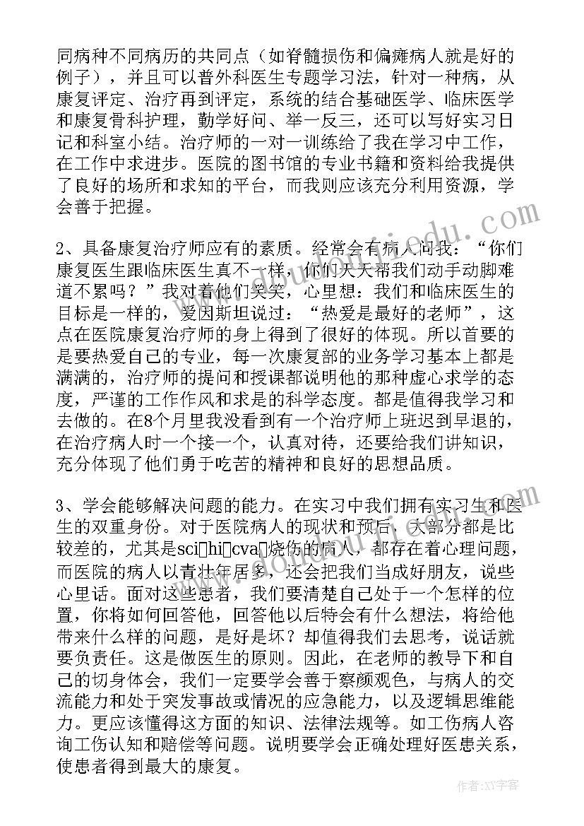 2023年精神科护理自我小结 护理自我鉴定(模板9篇)