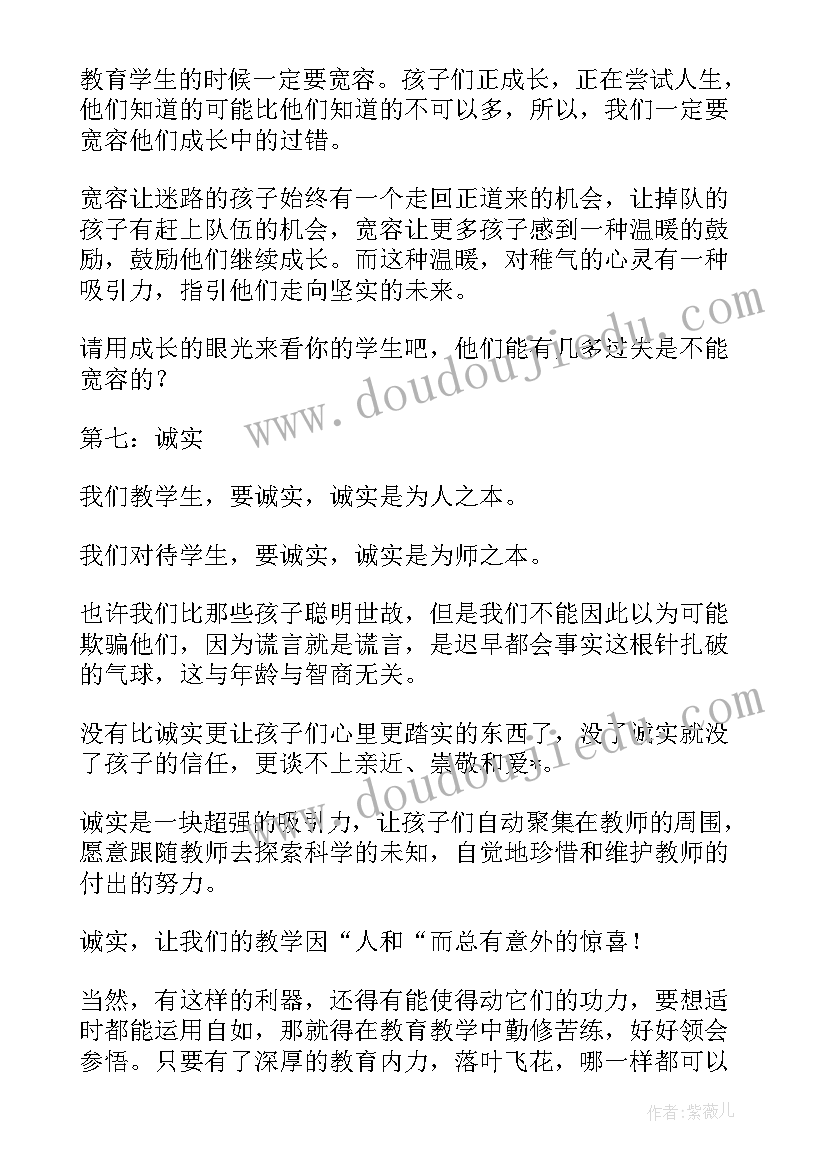 最新转校家长的故事演讲稿(模板5篇)