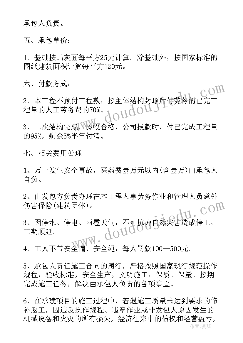 2023年建筑工程木工合同(模板6篇)