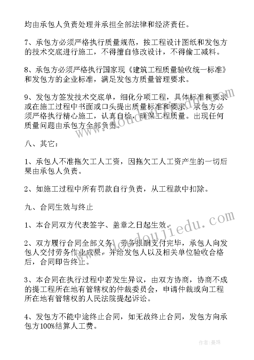 2023年建筑工程木工合同(模板6篇)