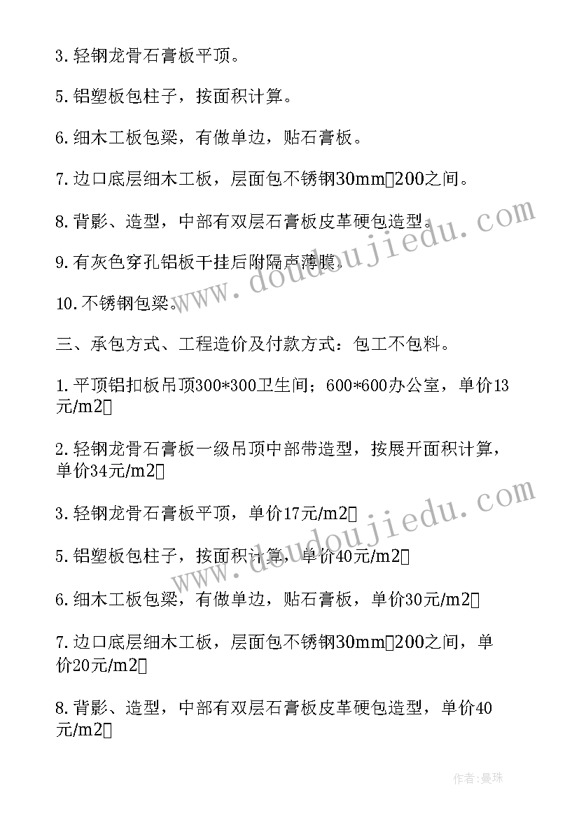 2023年建筑工程木工合同(模板6篇)