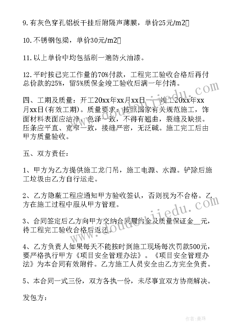 2023年建筑工程木工合同(模板6篇)