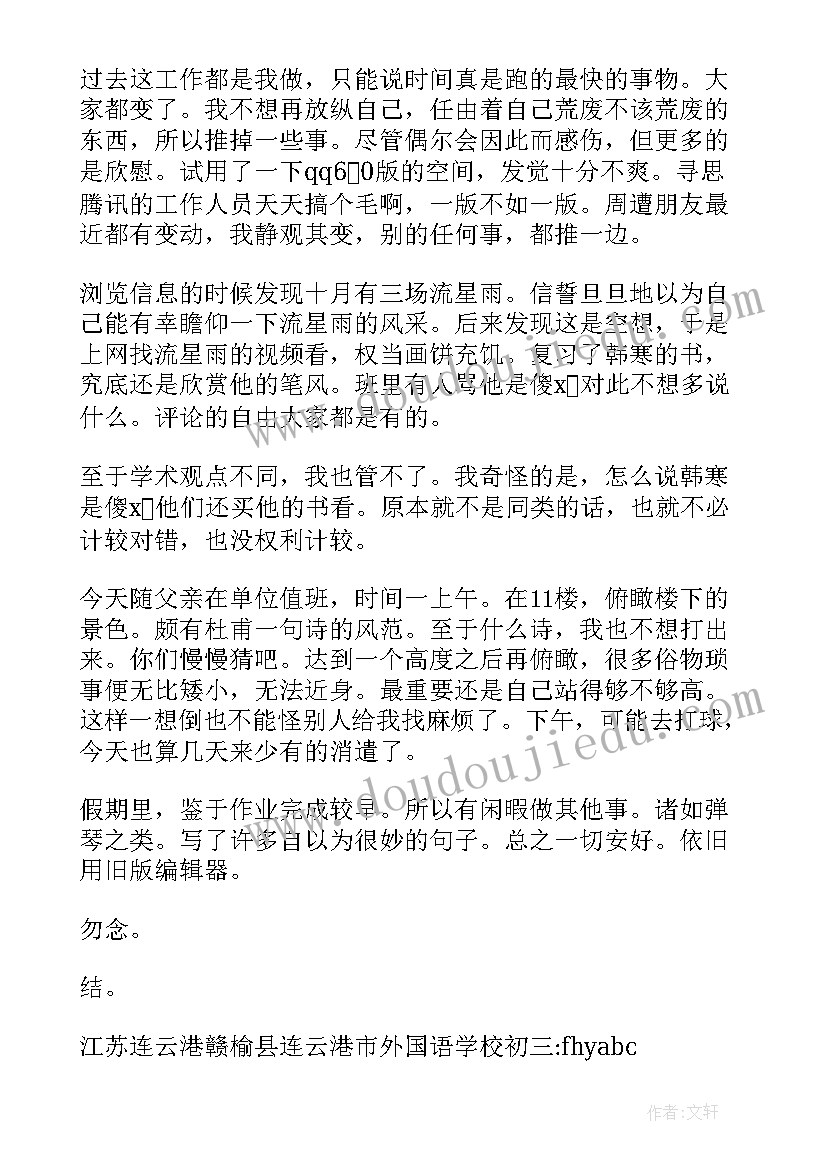 最新今朝再踏演讲稿 活在当下不负今朝演讲稿(汇总5篇)