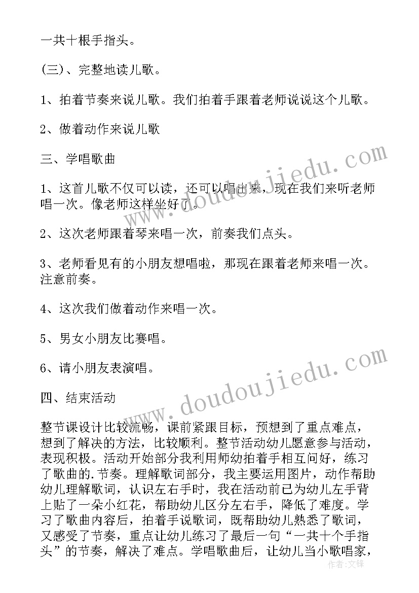 小班教案小小值日生活动反思总结(汇总5篇)