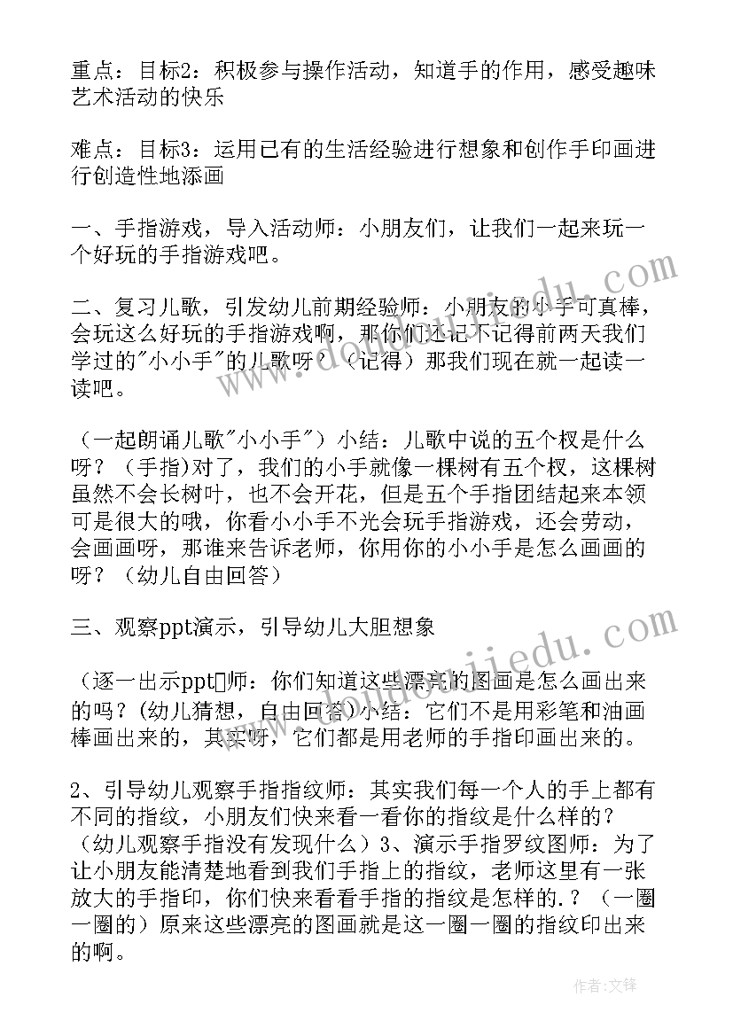 小班教案小小值日生活动反思总结(汇总5篇)