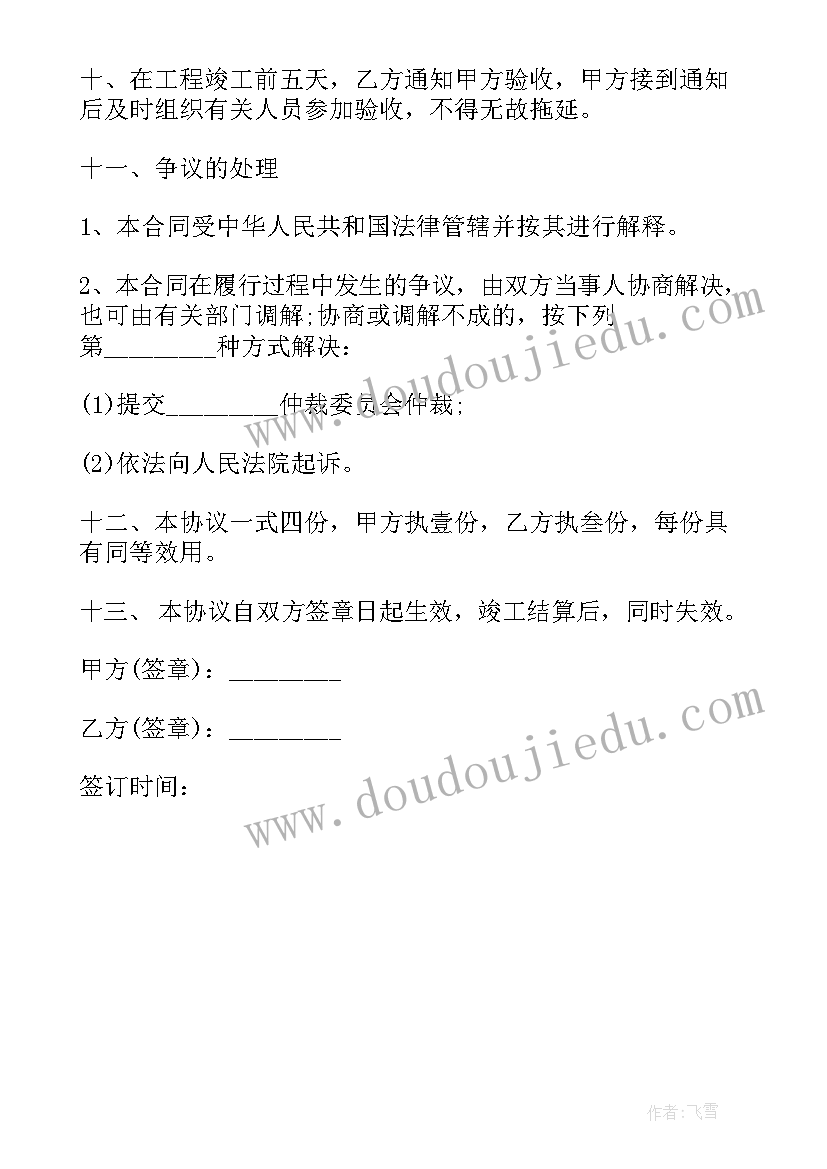 最新安装工程合同文库下载(优质10篇)