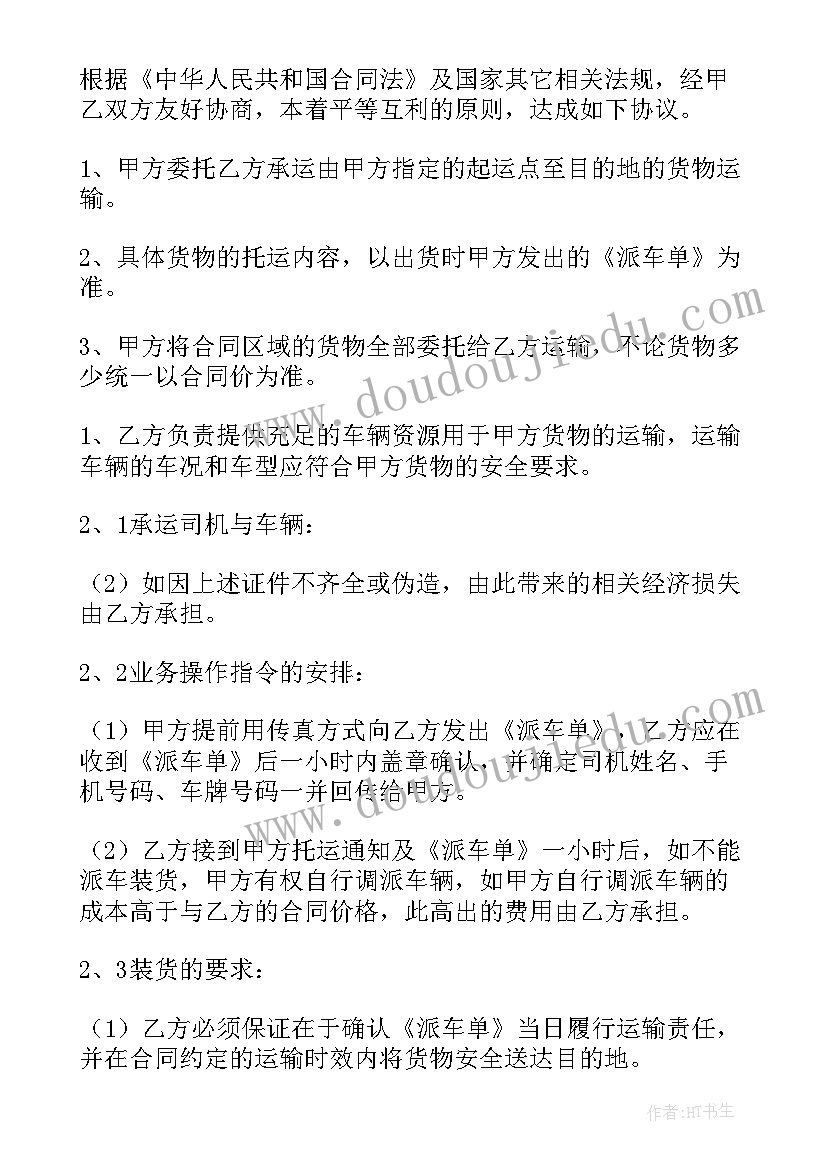 设计合同签订的流程(大全7篇)