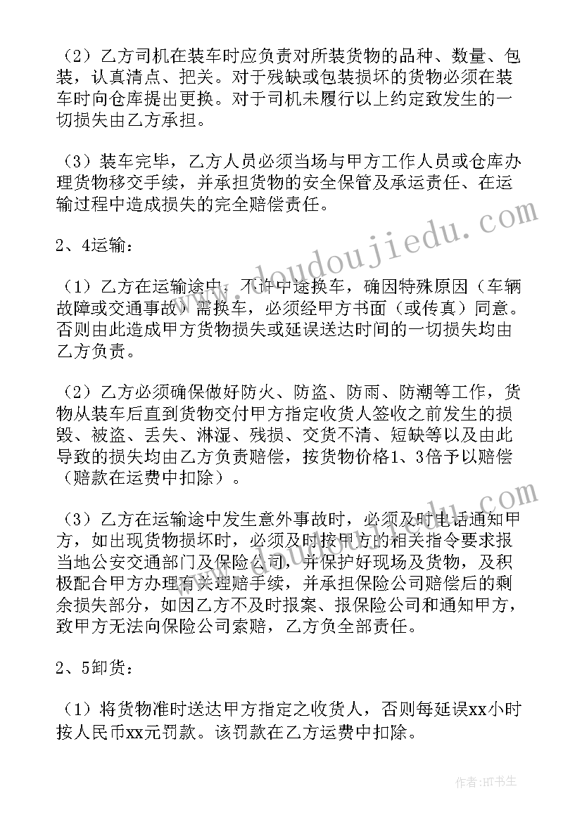 设计合同签订的流程(大全7篇)