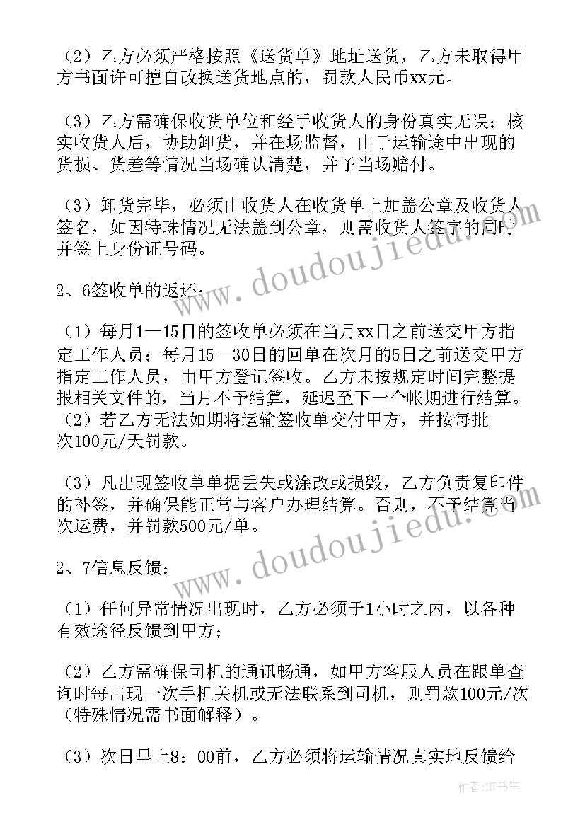 设计合同签订的流程(大全7篇)