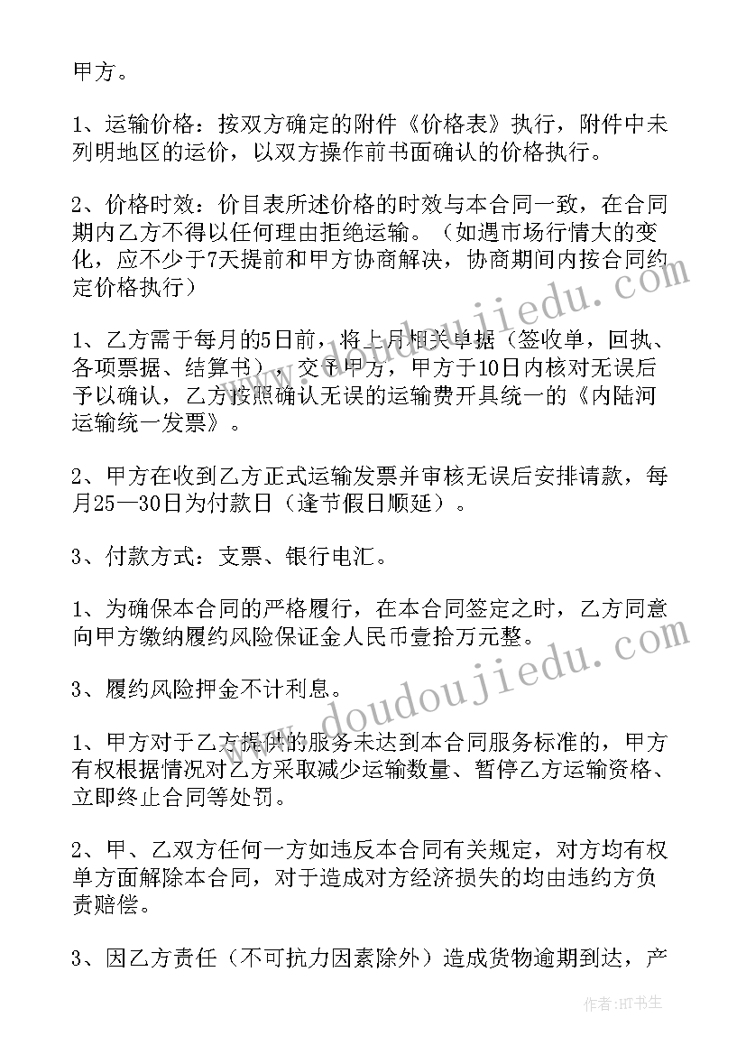 设计合同签订的流程(大全7篇)