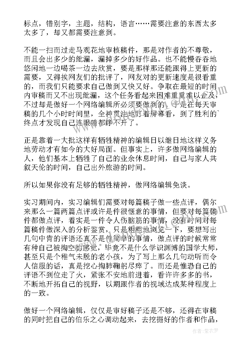 个人总结装配工(精选5篇)