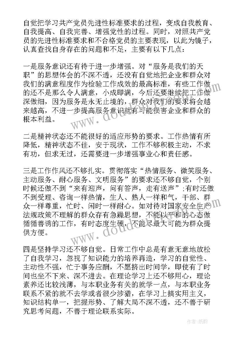 从党性出发的自我鉴定 党性分析和自我鉴定(优质5篇)