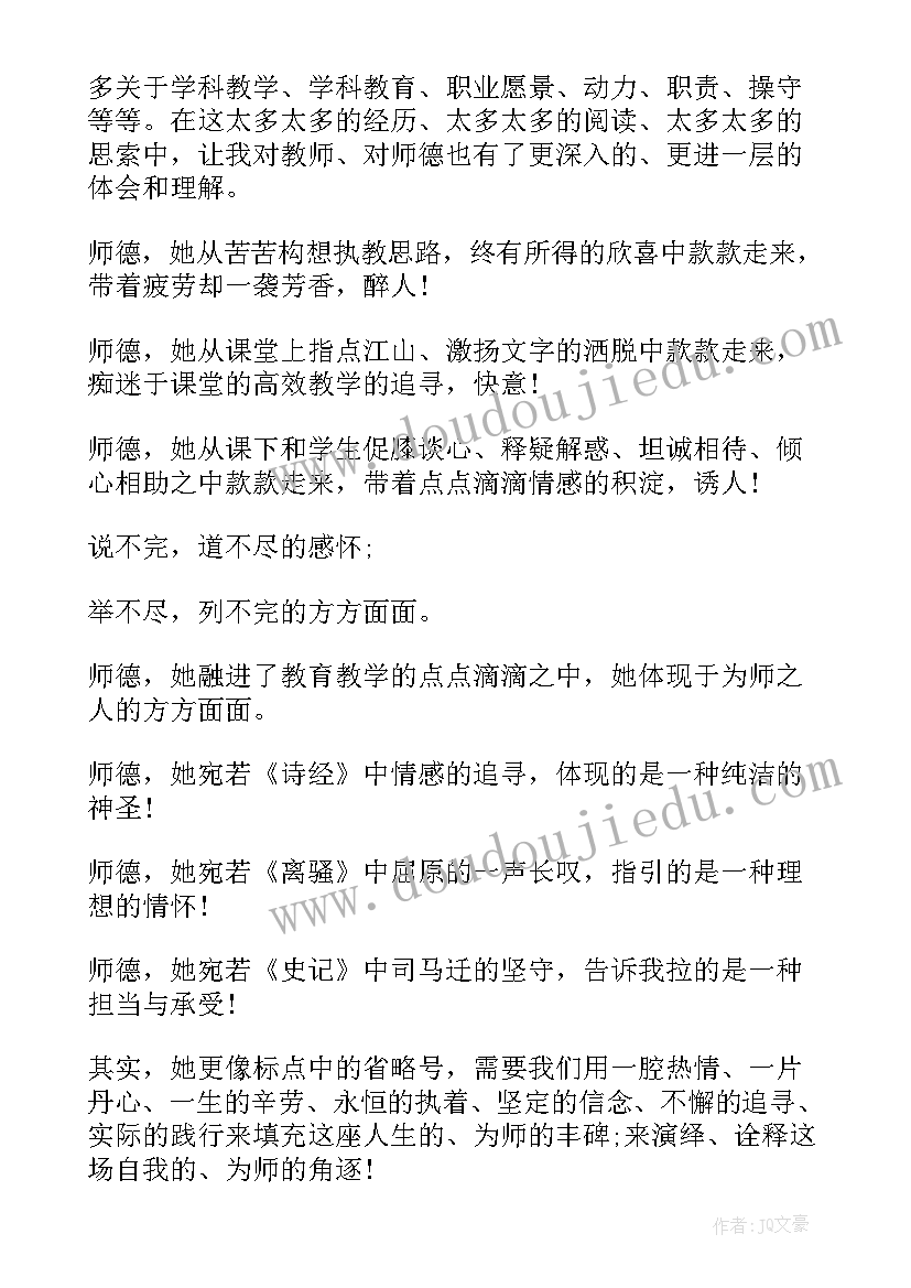 幼儿园教师座谈会发言稿(大全8篇)