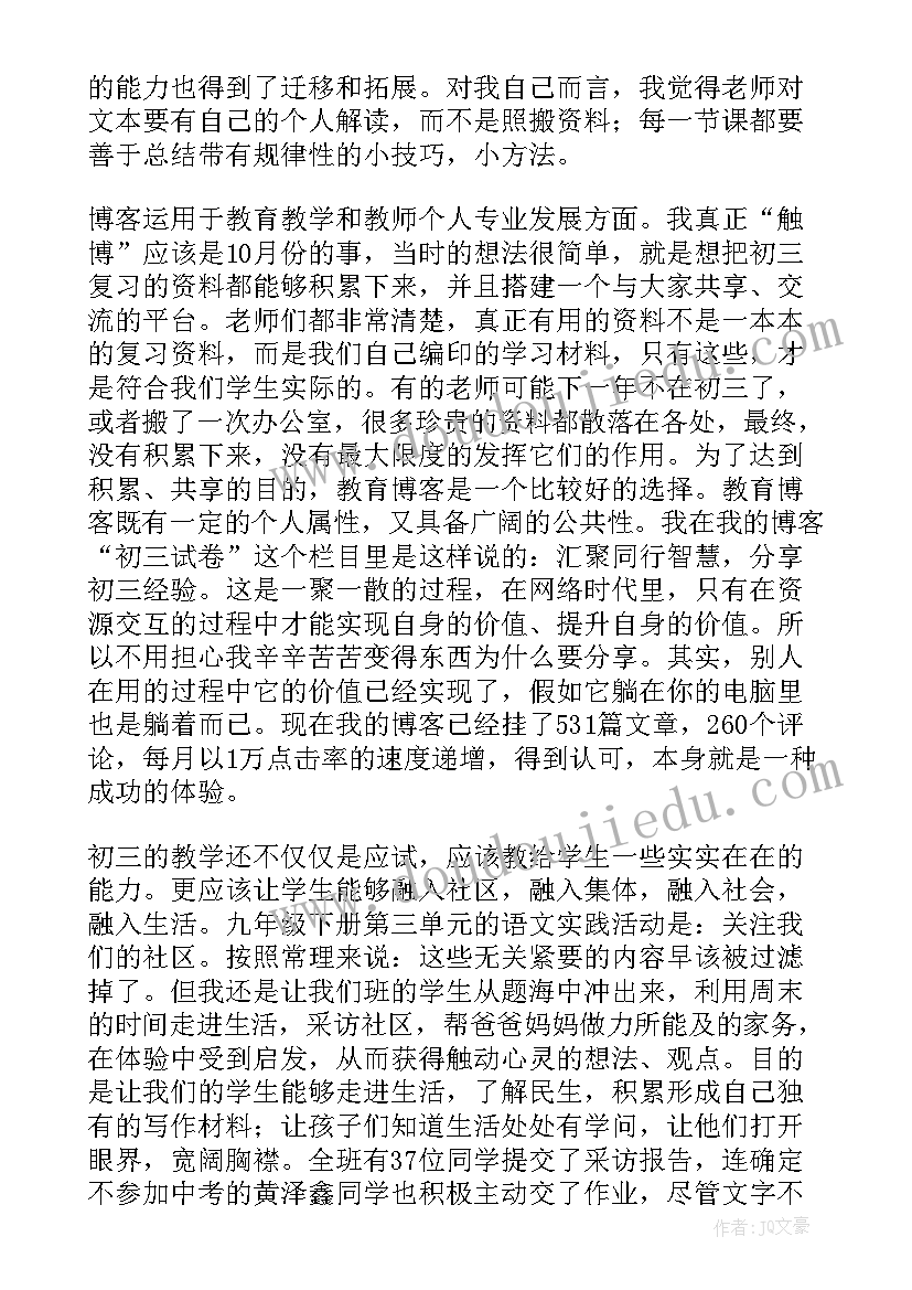 幼儿园教师座谈会发言稿(大全8篇)