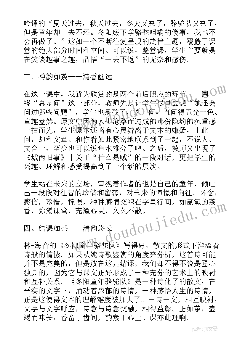 2023年五年级语文期试教学反思(优质5篇)