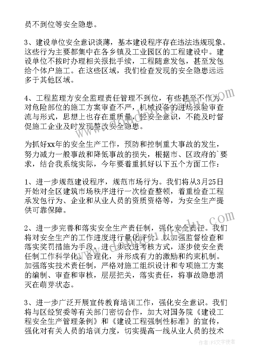 社区消防宣传发言稿(模板5篇)