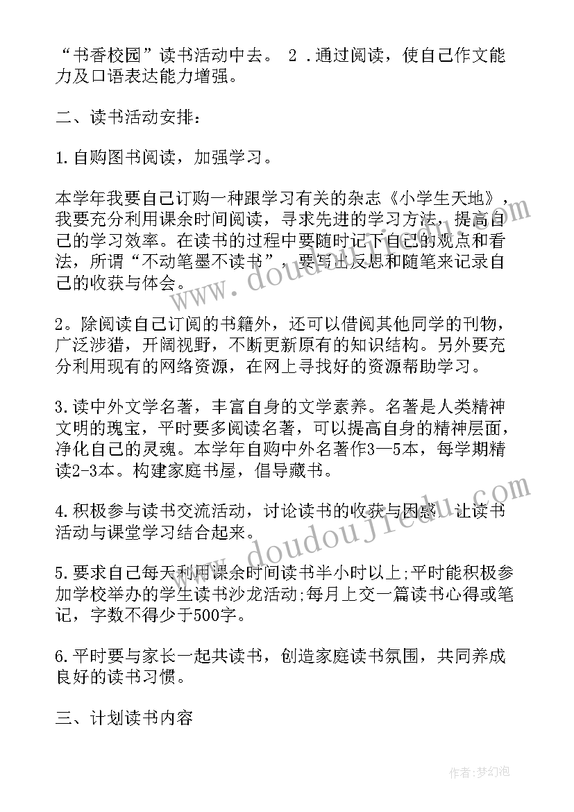 大学生个人成长小五年计划 小学生个人计划表(实用8篇)