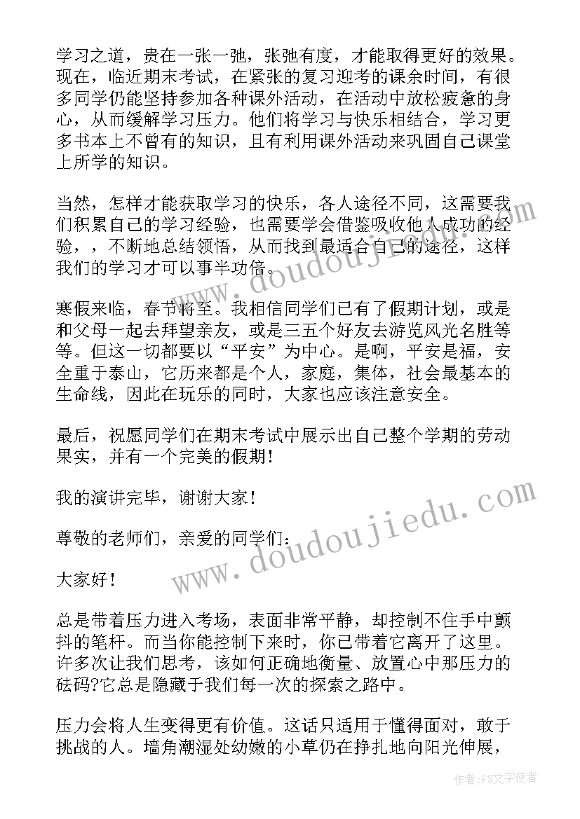 2023年减轻压力英语演讲 学生减少压力的演讲稿(优质5篇)