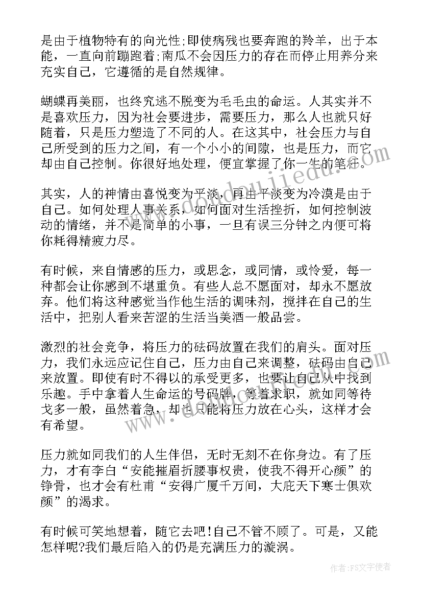 2023年减轻压力英语演讲 学生减少压力的演讲稿(优质5篇)