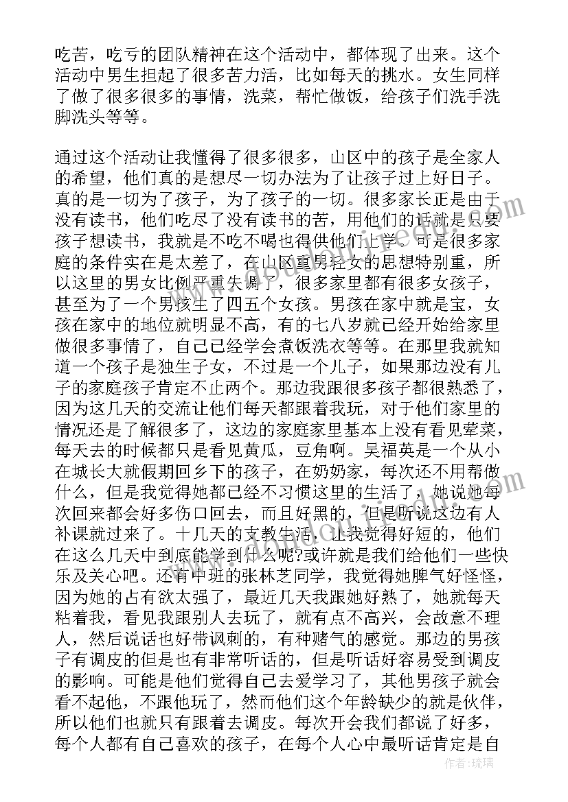 2023年教师交流工作总结简写(汇总7篇)