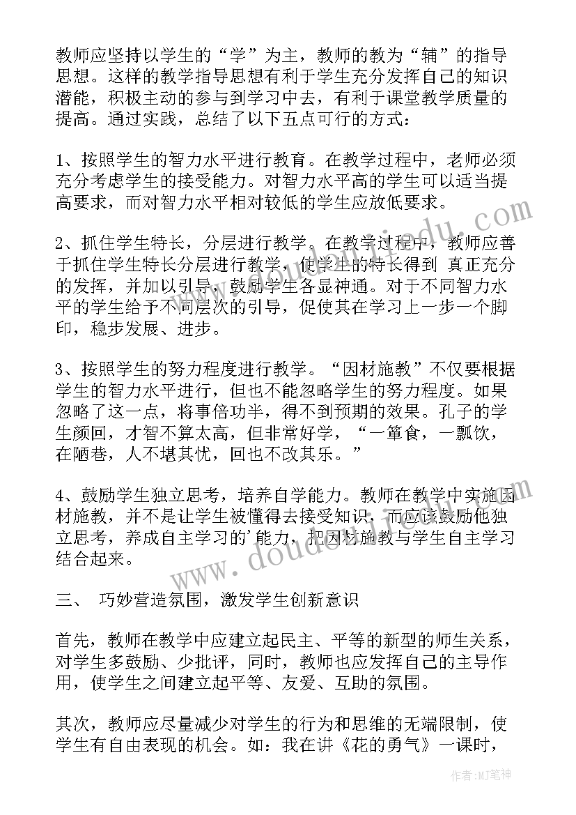 最新四年级提高语文质量的措施有哪些 提高在职语文教师教学质量的措施论文(优质5篇)