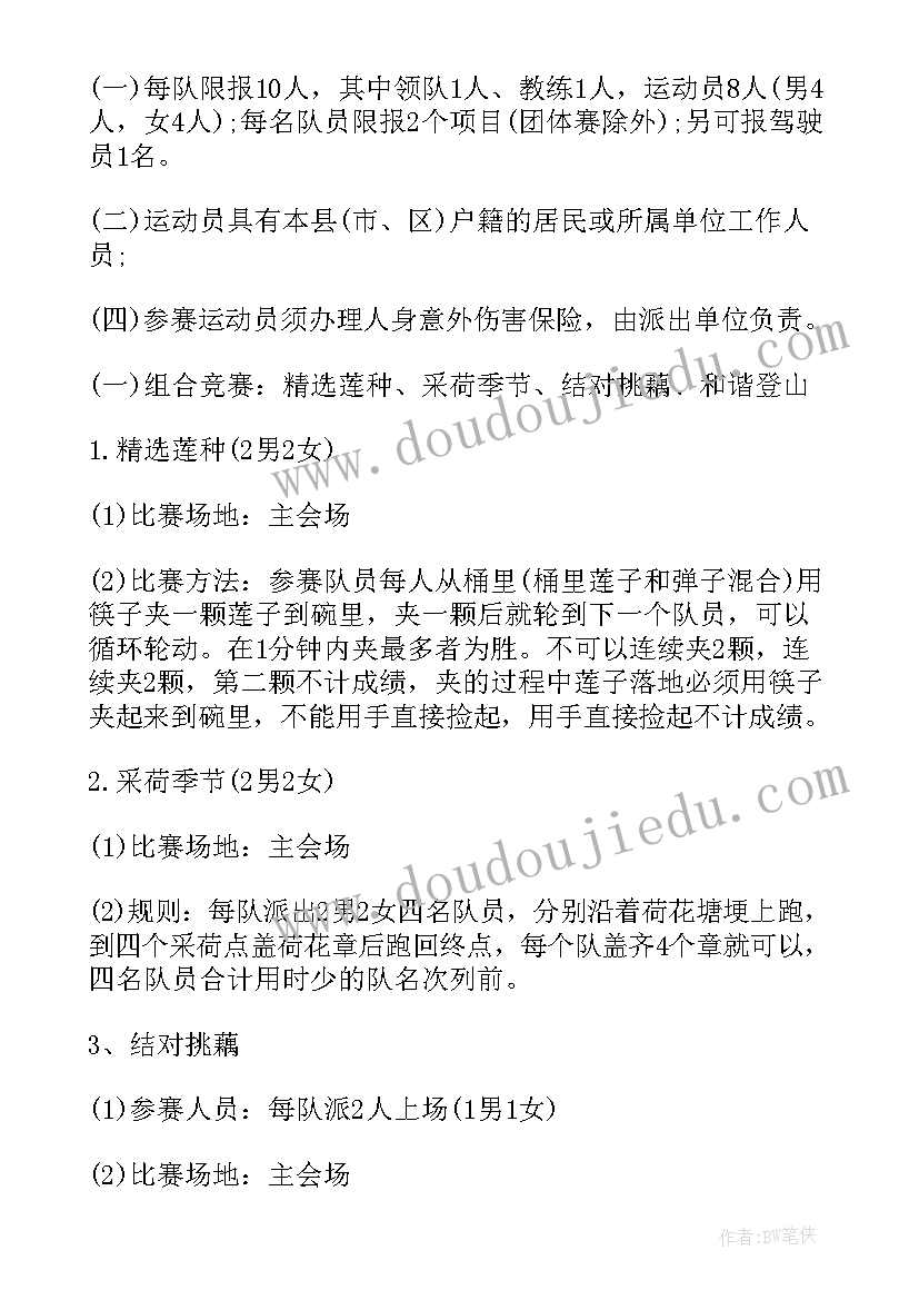 最新社区开展全民健身活动都有哪些 全民健身进社区活动方案(精选9篇)