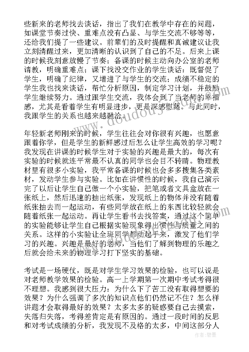 2023年教育教学方面的演讲稿五分钟 我的教育教学故事演讲稿(模板5篇)