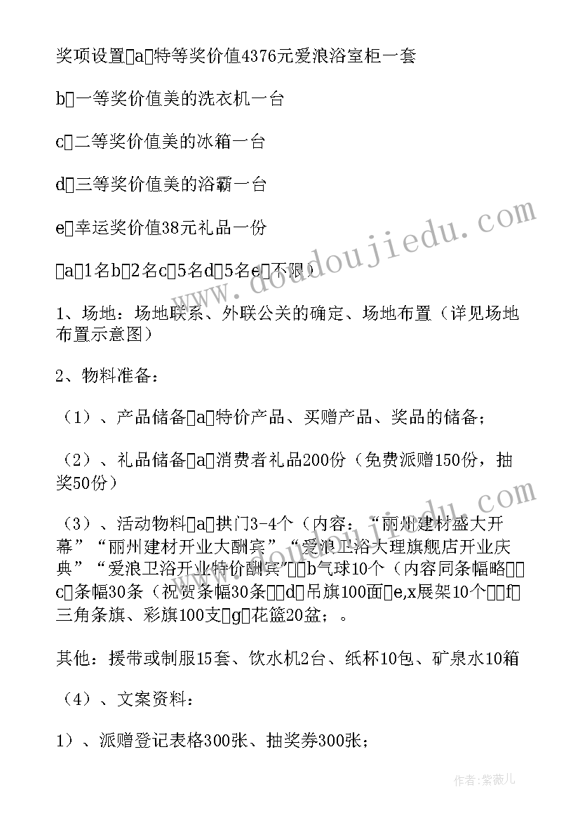 2023年白酒创意促销活动方案(汇总6篇)