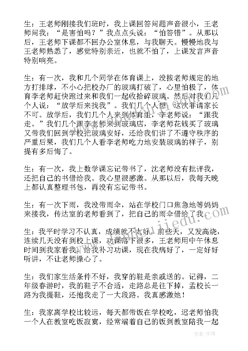 挫折教育的教学活动设计 教育教学反思(通用8篇)