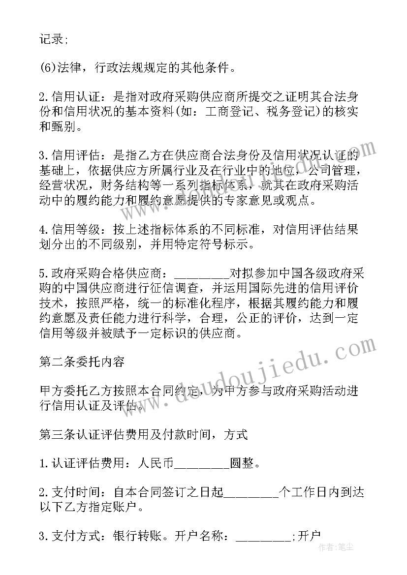 最新一次性付款房屋买卖合同有效吗 一次性付款方式合同(大全5篇)