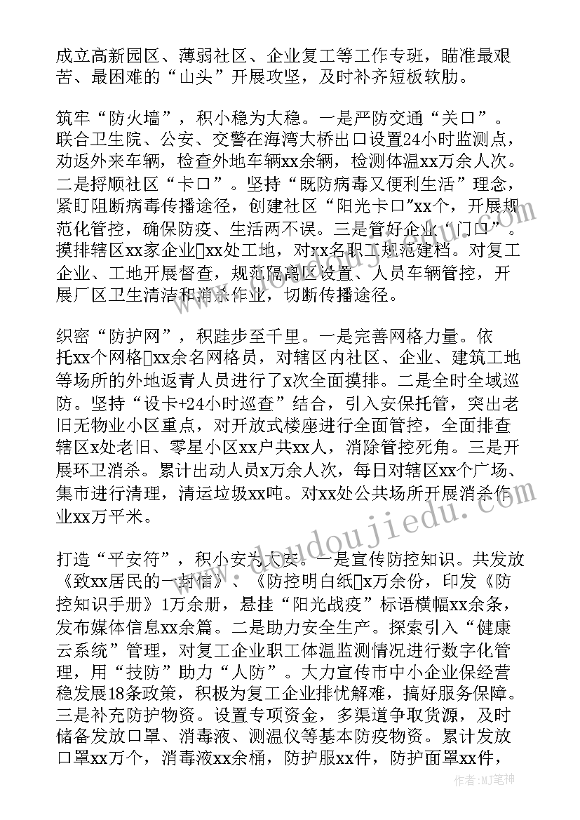 最新大学生志愿者抗疫感悟(优质5篇)