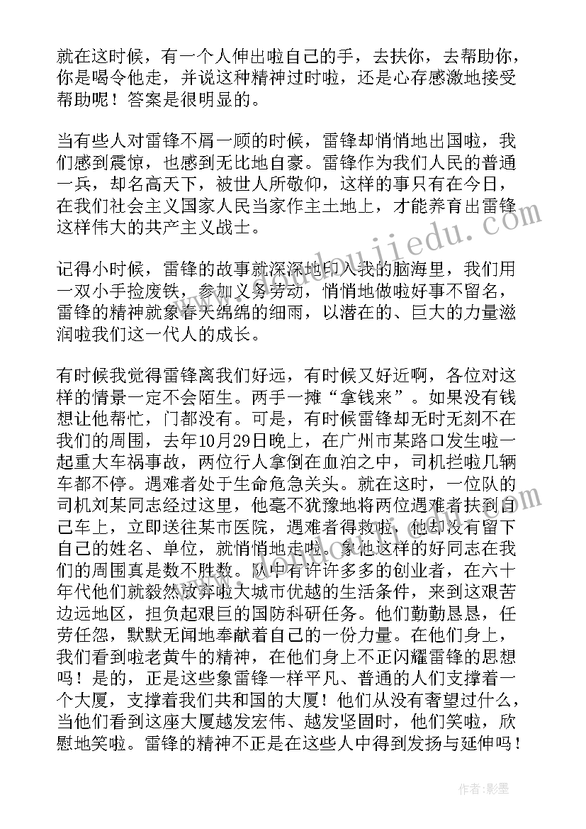 最新党课开班学生发言稿 寒假满语班开班仪式学生代表发言稿(优质5篇)