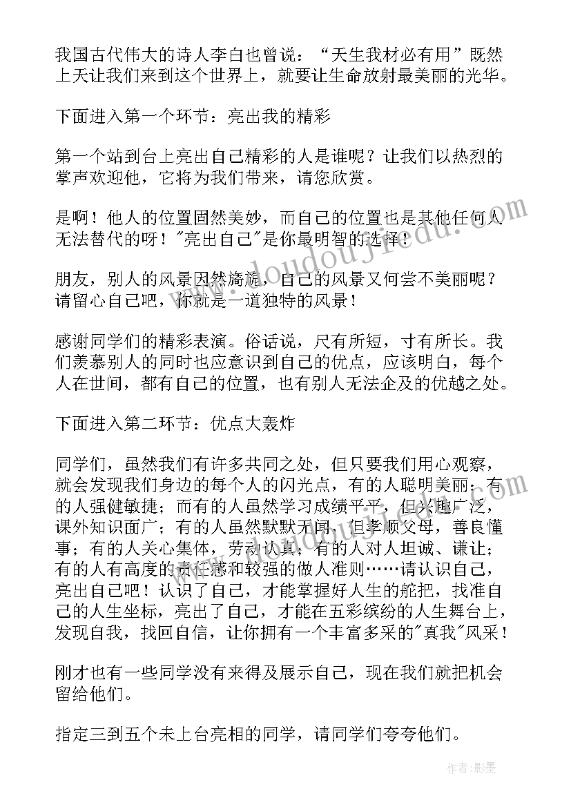 最新党课开班学生发言稿 寒假满语班开班仪式学生代表发言稿(优质5篇)