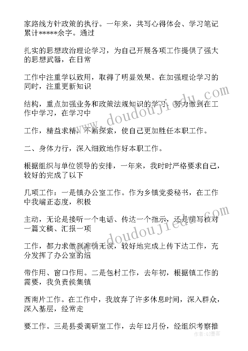 2023年本年度思想工作总结摘要 本年度思想工作工作总结(优质6篇)