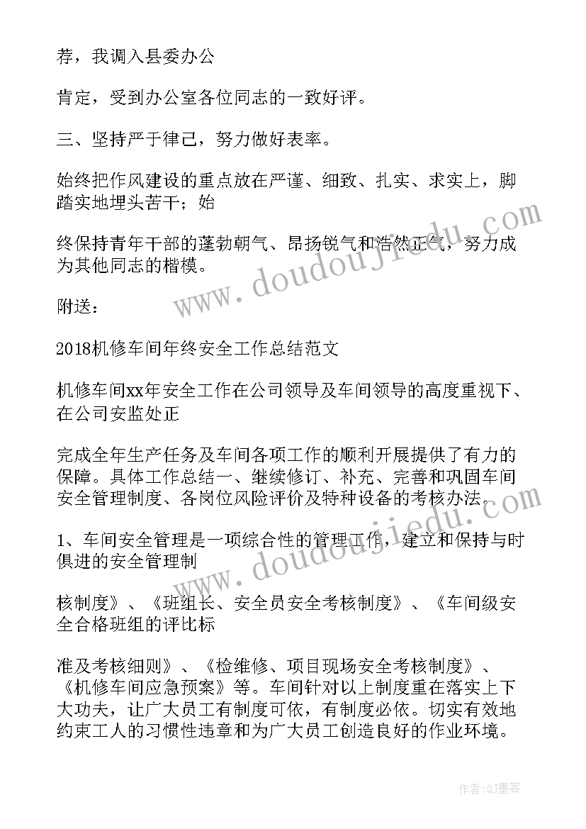 2023年本年度思想工作总结摘要 本年度思想工作工作总结(优质6篇)